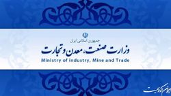 اجرای برنامه‌های تحولی در ۲ افق ۱۴۰۴ و ۱۴۰۸؛ مهمترین عملکرد یک‌ساله وزارت صمت