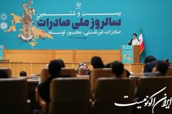 رئیس جمهور از ۵۷ صادرکننده برتر تجلیل کرد