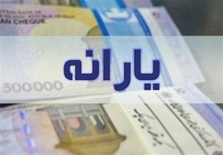 وام 10میلیون‌تومانی یارانه کلاهبرداری است