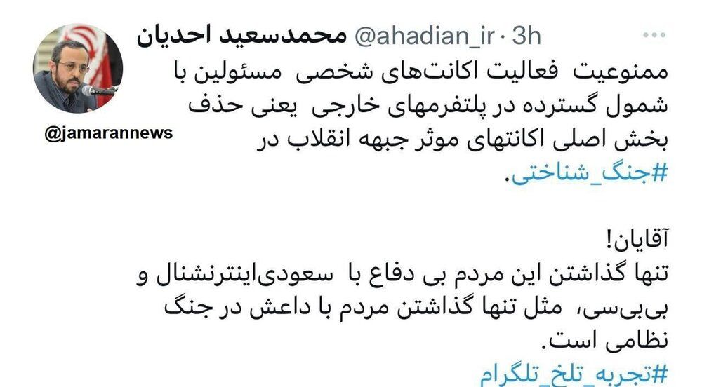 فیلترینگ مثل تنها گذاشتن مردم با داعش در جنگ نظامی است