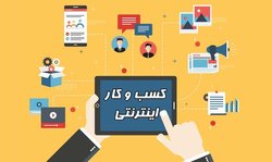 خسارت عجیب فیلترینگ به کسب و کارها  هر دقیقه ۲ میلیارد تومان