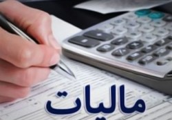 پیش‌بینی درآمد 650 هزار میلیارد تومانی مالیات در بودجه 1402