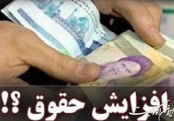 تعویق دوباره تصویب افزایش حقوق کارمندان در صحن علنی اختلاف دولت و مجلس کجاست؟