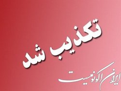 تکذیب ثبت‌نام نیروهای افغانستانی در ایران برای حضور در جنگ اوکراین