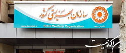 واریز کمک‌هزینه تامین مسـکن خانوارهای دارای ۲معلول