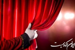 فراخوان بخش بین‌الملل تئاتر فجر منتشر شد