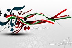 پیشگامی در پیشرفت به برکت حماسه های مردمی از جنس ۱۳ آبان رقم خورده است