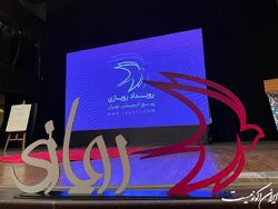 از پرتاب خاطرات جبرائیل تا شازده در رویداد رویازی