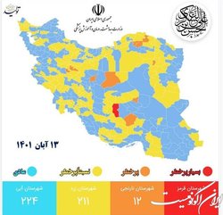 آخرین وضعیت رنگ‌بندی کرونایی در کشور