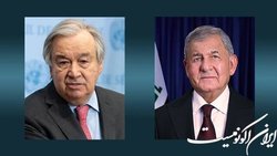 پیام گوترش به رئیس جمهور عراق