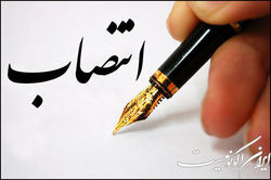 رییس هیات تشخیص صلاحیت حسابداران منصوب شد