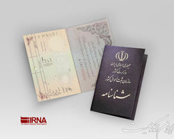 ممانعتی برای انتخاب این اسم وجود ندارد