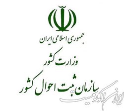 منعی برای انتخاب نام  ژینا  در ثبت احوال وجود ندارد