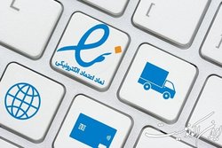 تسهیل اعطای اینماد به واحدهای صنفی بدون نیاز به پروانه کسب مجازی