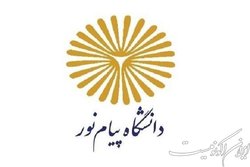 تایید انتخاب ۵ نفر از روسای دانشگاه‌های پیام نور کشور