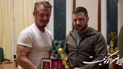 «شان پن» به رییس جمهور اوکراین اسکار داد!