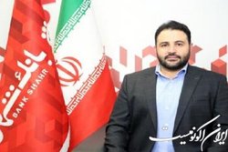 افزایش سهم بانک شهر در فضای رقابتی بازار پولی و بانکی کشور