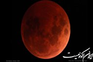 آخرین ماه‌گرفتگی کامل 2022 به روایت تصویر