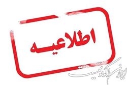 فروش اوراق بیمه سهام از شنبه آغاز می‌شود