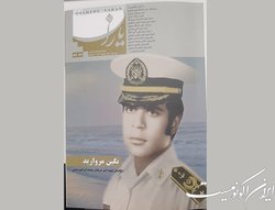 «شاهد یاران» ویژه گرامیداشت شهید «محمد ابراهیم همتی» منتشر شد