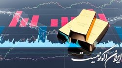 طلای جهانی افزایش می‌یابد اگر ...