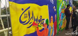 ایجاد سه جزیره جام جهانی فوتبال در پایتخت