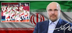 قالیباف قهرمانی تیم ملی والیبال نشسته مردان را تبریک گفت