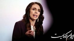 توافق جدید تجاری نیوزیلند با آسه آن و استرالیا