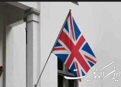 انگلیس از اعمال تحریم‌های جدید علیه ایران خبر داد