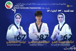 رقابت‌های قهرمانی جهان مکزیک‌؛ سه تکواندوکار ایران فردا با حریفان خود مبارزه می‌کنند