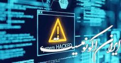 حمله هکرهای طرفدار روسیه به سایت پلیس آمریکا