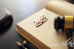«عقود، معاملات و الزامات» در قانون مدنی