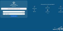 ۱۰۰ دستگاه‌ به پنجره ملی خدمات دولت هوشمند متصل شدند