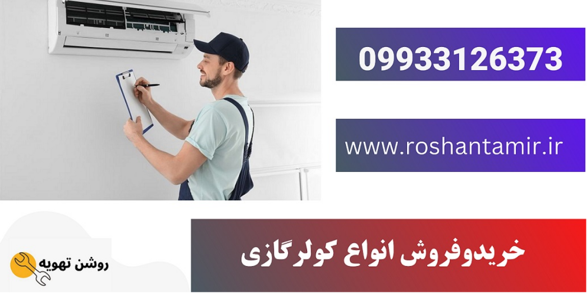 دلایل صدا دادن رادیاتور