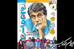 ماجرای تعطیلی سروش و اخراج قیصر امین‌پور