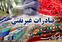 صادرات غیر نفتی در مهر ماه ۲۵ درصد افزایش یافت