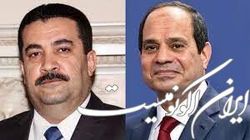 گفت‌وگوی تلفنی السیسی با السودانی و تأکید بر حمایت مصر از نقش عراق در منطقه