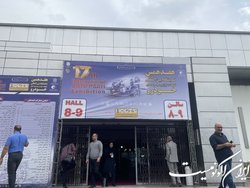 هفدهمین نمایشگاه بین‌المللی قطعات، لوازم و مجموعه‌های خودرو آغاز به کار کرد