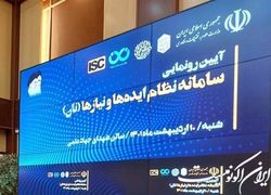 نسخه اصلی سامانه «نان» هفته پژوهش رونمایی می‌شود