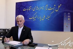 ثبت‌نام ۵ نفر برای انتخابات کمیته پارالمپیک تا پایان دومین روز