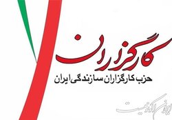 پیشنهادات حزب کارگزاران سازندگی ایران درباره سیستان و بلوچستان