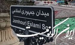 از پیرایش میدان جمهوری تا ثبت رکورد آسفالت‌ریزی یک هفته‌ای در جنوب پایتخت