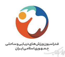 رشته‌های فدراسیون دریایی و ساحلی اعلام شد