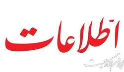 اطلاعات:‌ آیا گفتن و تذکردادن سودی دارد؟