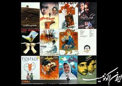 برگزاری یک نشست با رویکرد ارتقای سینمای کودک و نوجوان