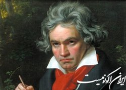 یک موزه نُت‌های دست‌نویس «بتهوون»‌ را پس می‎دهد