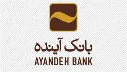 نقش‌آفرینی بانک آینده در بخش کشاورزی با هدف رفاه، رشد اقتصادی و تأمین امنیت غذایی کشور