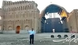 گزارش ضرغامی از «طاق کسری» در عراق + فیلم