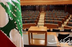 ناکامی مجدد پارلمان لبنان در انتخاب رئیس جمهور جدید