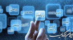 مهمترین اخبار حوزه ارتباطات در هفته جاری